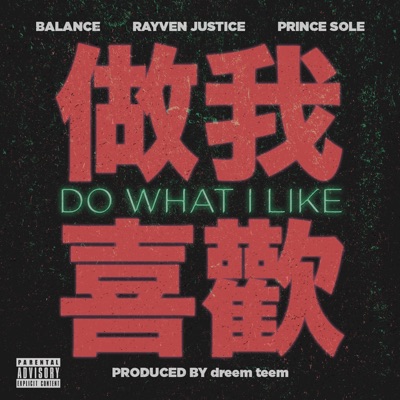 Do What I Like (feat. Rayven Justice & Prince Sole) - Single