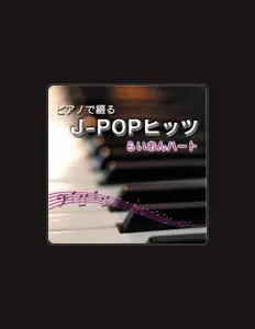 Listen to 中村理恵, watch music videos, read bio, see tour dates & more!