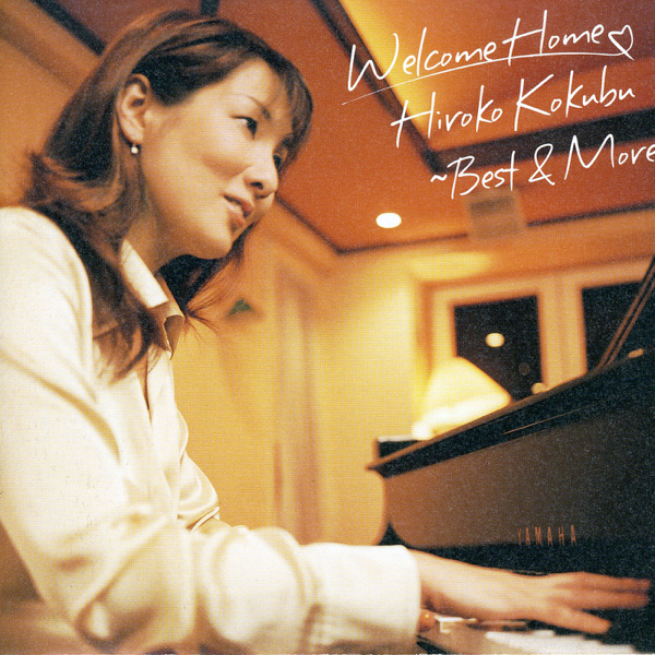 hiroko kokubu hiroko kokubu