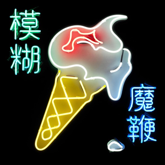 Cover artwork for Pyongyang