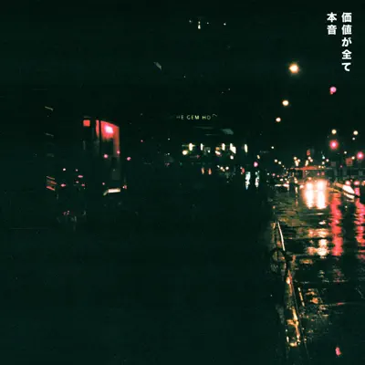 All In the Value - Single - Honne
