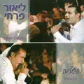 תזהר ממנה