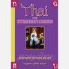 Thai for Intermediate Learners - Pt. 1 - Benjawan Poomsan Becker