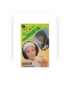 Listen to 歐陽珮珊, watch music videos, read bio, see tour dates & more!