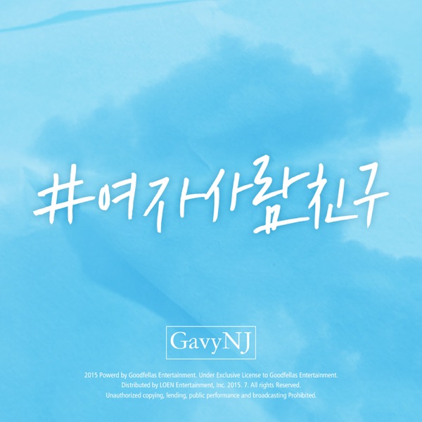 Just Friend - Single