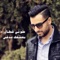 Be'sha'ak Sade'ni - Toni Qattan lyrics