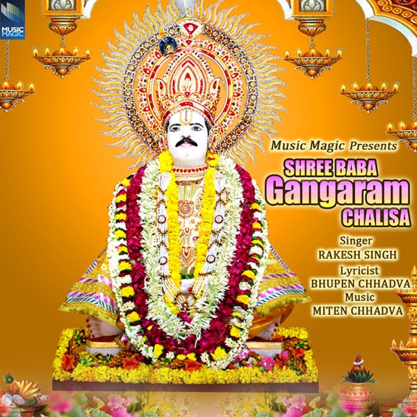 Shree Baba Gangaram Chalisa