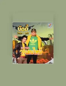 Dengarkan Wut, tonton video musik, baca bio, lihat tanggal tur & lainnya!