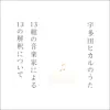 Hikari