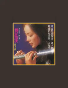 Ascolta Liu Lan Chi, guarda video musicali, leggi la biografia, vedi le date del tour & altro!