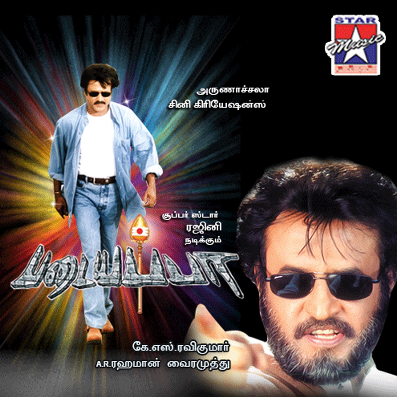 Padayappa (Original Motion Picture Soundtrack)