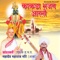 Vasudev Vasudev  Mhana - Mahadev Maharaj More, Narayan Vadkar & Vilas Maharaj Chauhan lyrics