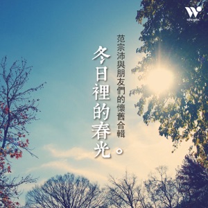 Sunshine in Winter