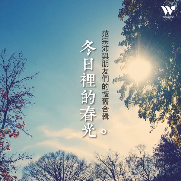 Sunshine in Winter