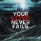 Your Love Never Fails (Reyer Remix) - Reyer lyrics