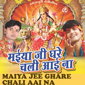 Maiya Jee Ghare Chali Aai Na - EP