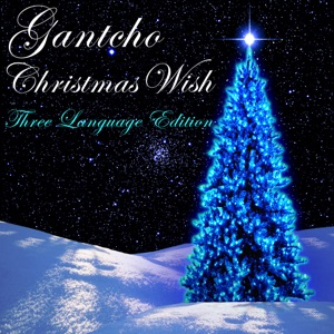 Christmas Wish (Three Language Edition) - EP