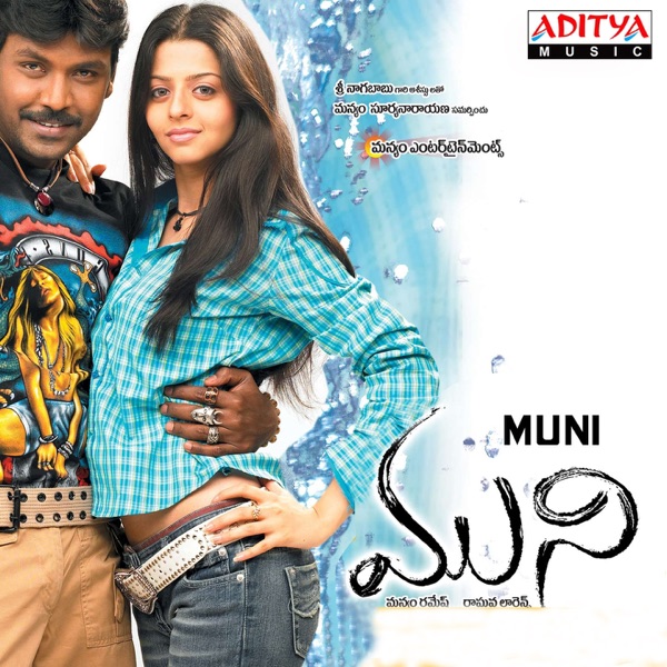 Muni (Original Motion Picture Soundtrack) - EP