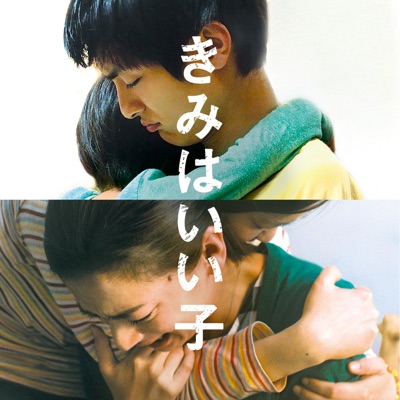 笑顔の下-thumbnail