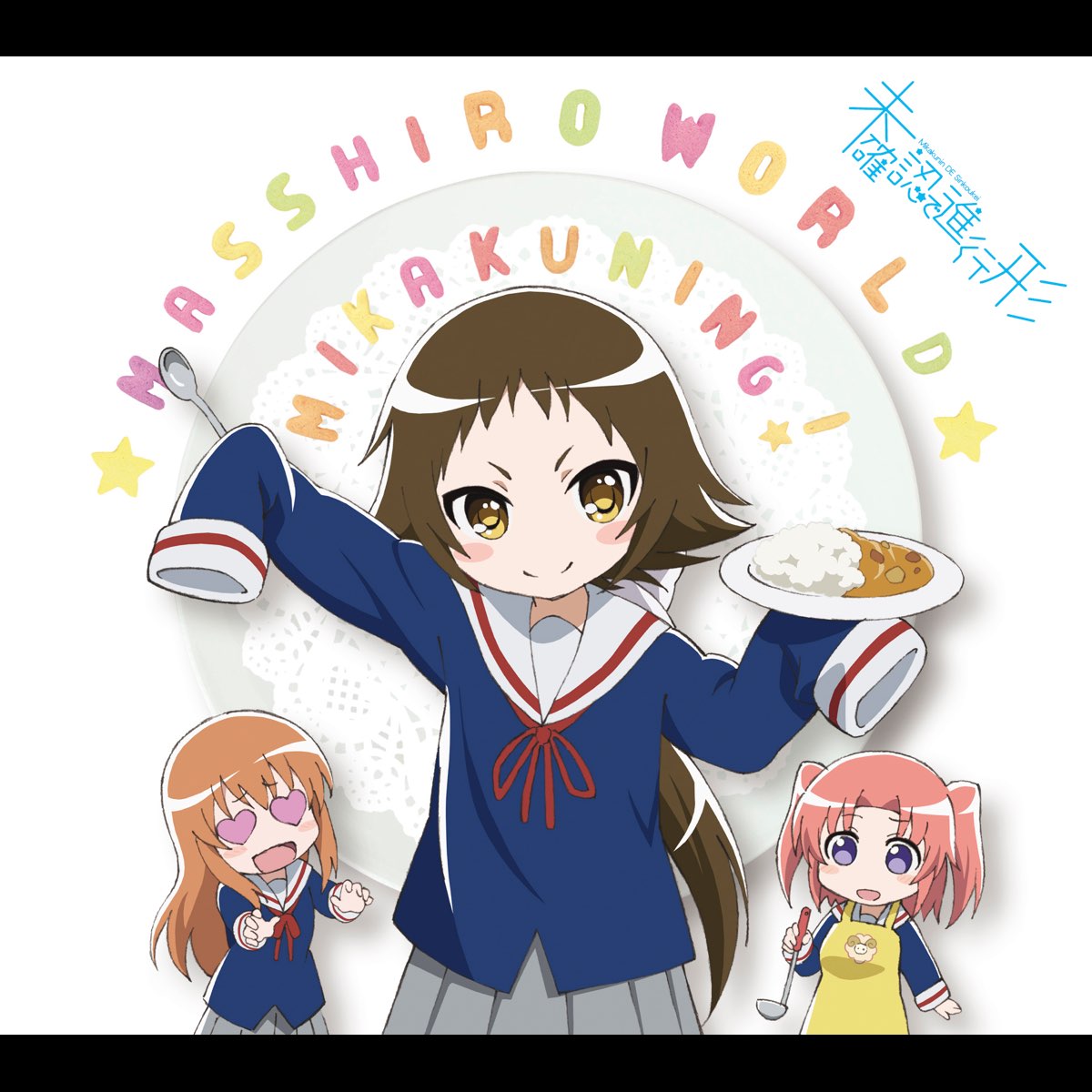 Masshiro World Ep By Mikakunig On Apple Music Masshiro World Ep By Mikakunig On Apple Music
