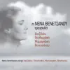 Nena Venetsanou - L'amoureuse (I Eromeni)