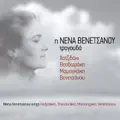Ta nisia mas