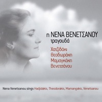 Nena Venetsanou - L'amoureuse (I Eromeni)