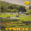 Najlepse narodne pesme iz Srbije - Various Artists