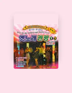 Ouça 백화연, assista a videoclipes, leia a biografia, veja as datas das turnês e mais!