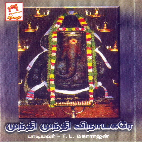 Munthi Munthi Vinayagare