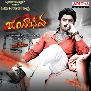 Gundelona Nenu