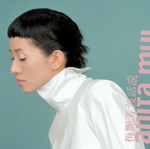 Anita Mui - Apple Music