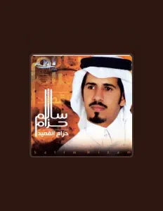 Escucha a سالم حزام, mira videos musicales, lee su biografía, consulta las fechas de las gira y más.