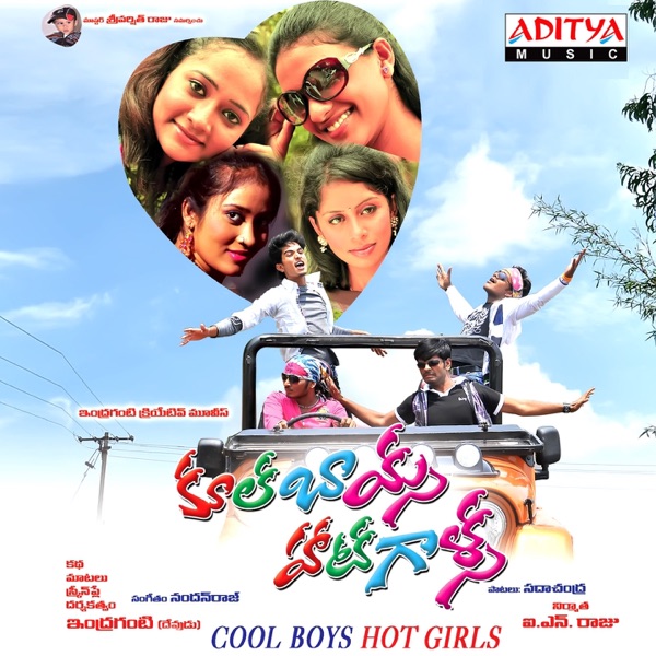 Cool Boys Hot Girls (Original Motion Picture Soundtrack) - EP