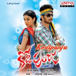 Kodipunju (Original Motion Picture Soundtrack) - EP