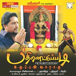 Srihari - Malai Malai