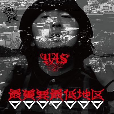 Saijuyo Saiteichiku - Single