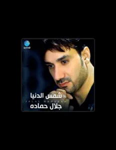 Listen to Jalal Hamadah, watch music videos, read bio, see tour dates & more!