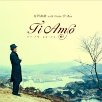 Ti amo - Single