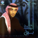 Allah Maak - Khalid Alzawahra