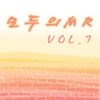 모두의 MR반주, Vol. 7 (Instrumental Version), 2014