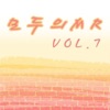 All Music - 있기 없기