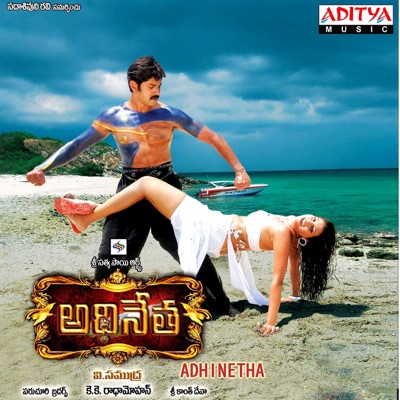 Adhinetha (Original Motion Picture Soundtrack) - EP