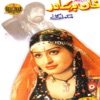 Khan Bahadur (Original Motion Picture Soundtrack) - EP