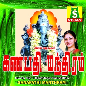 Ganapathi Manthram