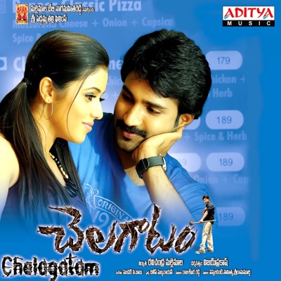 Chelagatam (Original Motion Picture Soundtrack)