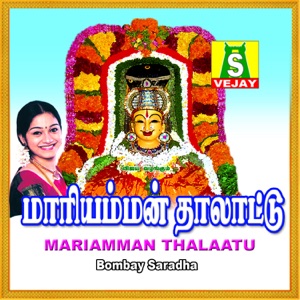 Mariamman Thalaatu