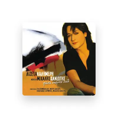 Listen to Lizeta Kalimeri, watch music videos, read bio, see tour dates & more!