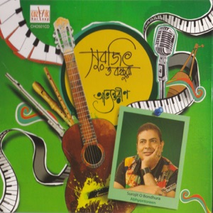 Surojit O Bondhura - Abhyontoreen