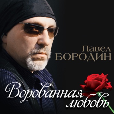 Грустит Кленовая Листва - Лариса Гордьера | Shazam